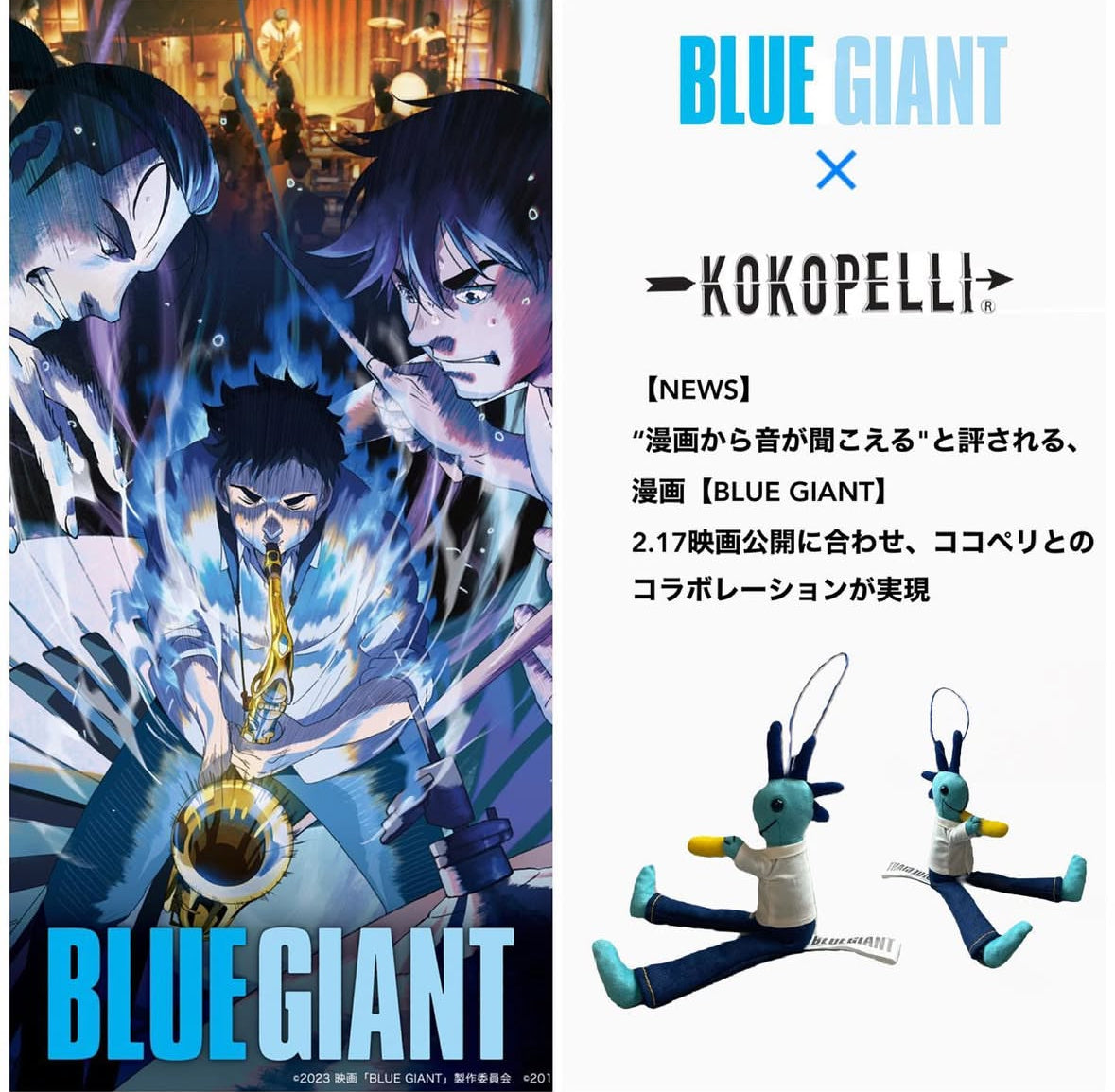 KOKOPELLI® 
BLUE GIANT X KOKOPELLI