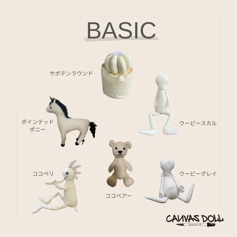KOKOBEAR®
CANVAS DOLL
