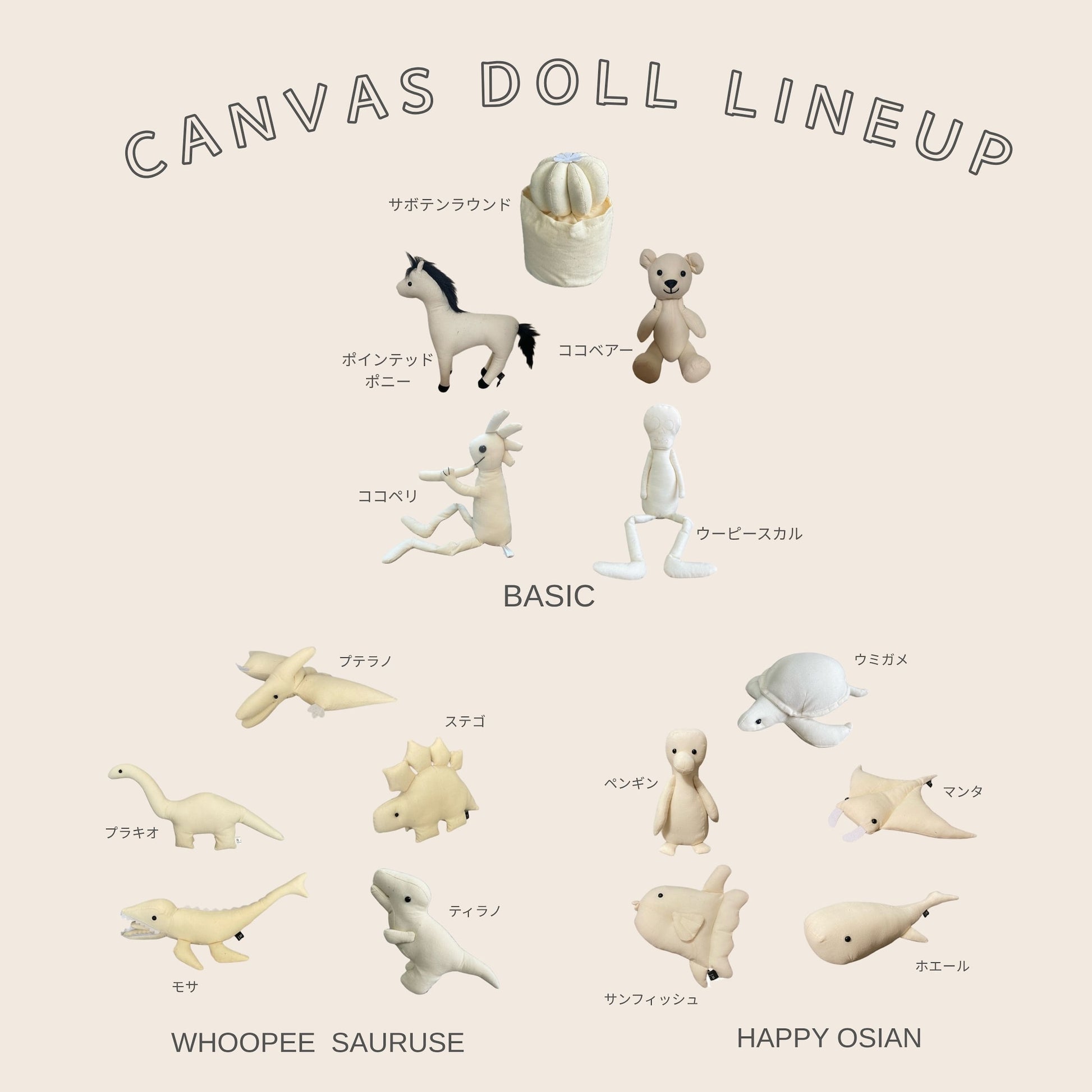 KOKOBEAR®
CANVAS DOLL
