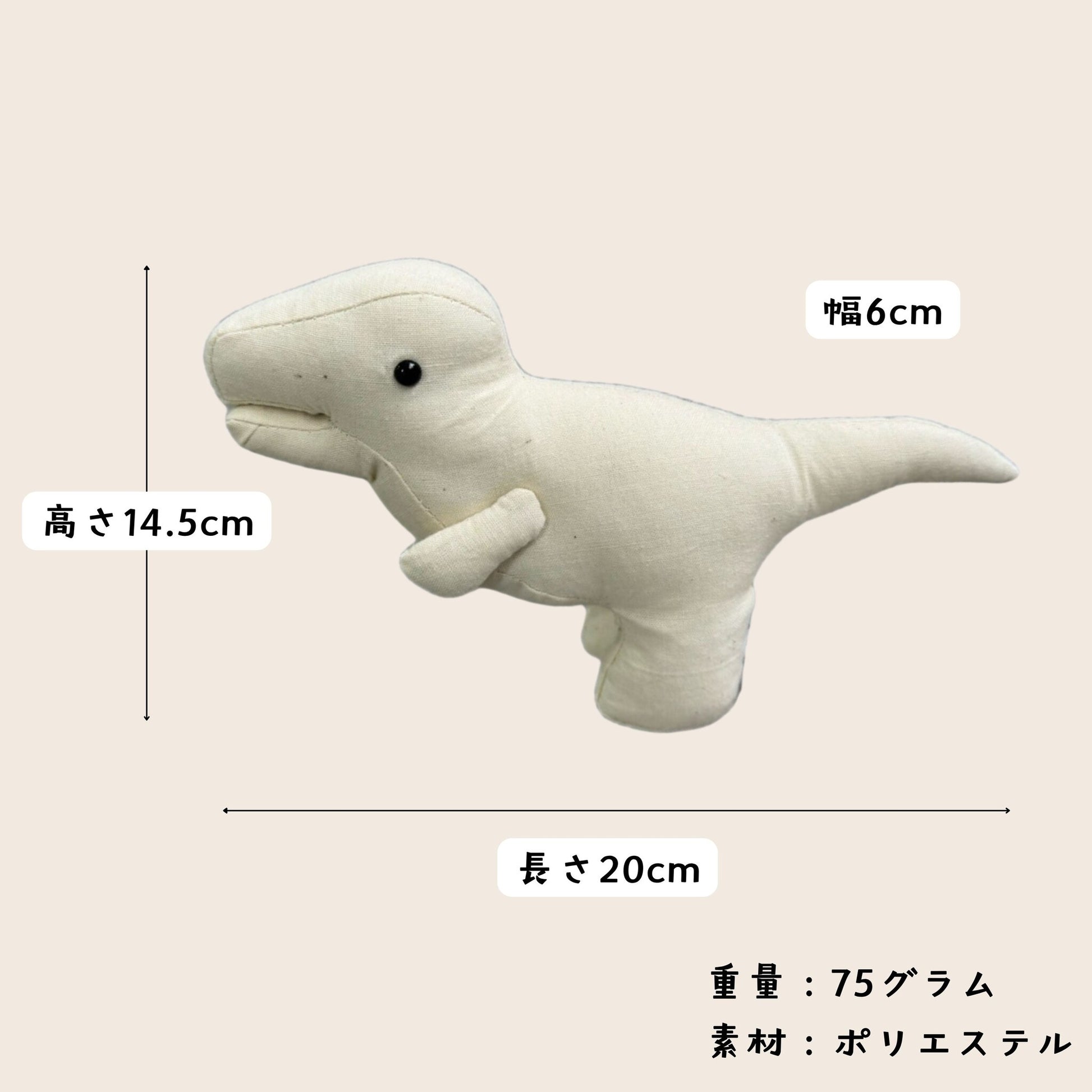 TYRANNOSAURUS®
CANVAS DOLL